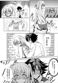 (C86) [The Seventh Sign (Kagura Yuuto)] Daisan Gakuseiryou no Ichiban Amai Seikatsu (The Legend of Heroes: Sen no Kiseki) [Chinese] [湿身之蛇汉化组]