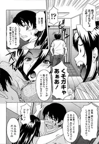 [Kagura Yutakamaru] Kosu Kosu Switch