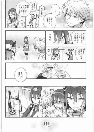 (C90) [Enuma elish (Yukimi)] KanColle Soushuuhen Nadeshiko (Kantai Collection -KanColle-)