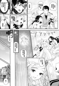 [Miyabi] Otomehime [Chinese] [無邪気漢化組]