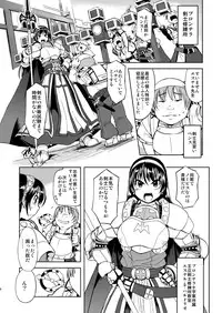 (C79) [Genki no Mizu no Wakutokoro (Funamushi, Kumacchi, mil)] RΩ2 RE;BIRTH (Ragnarok Online)