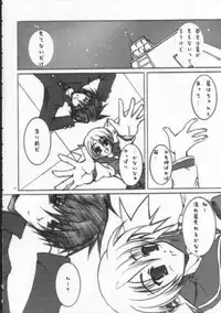 (SC28) [TACHIMUKAU (Nishikawa Coto)] KaKaKaKaKARIN! (ToHeart 2)