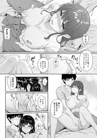 Sensei to Boku Ch. 1-7