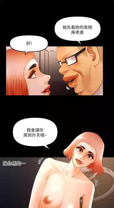 干爹我还要1-24话