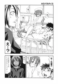 [Hagio Nobuto] AD Paradise