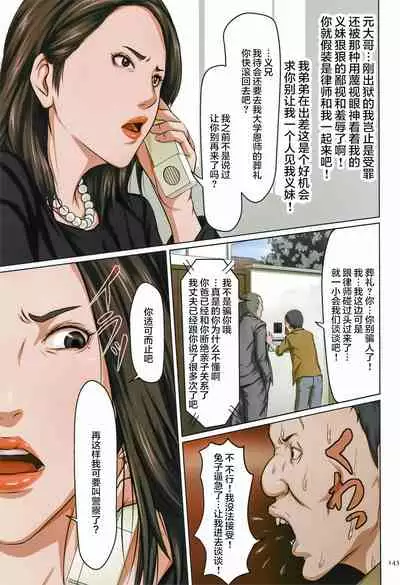 [Negurie] Karamitsuku Shisen [Chinese] [零星汉化组+HTzhemu调色版]