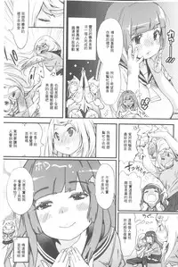 [Kishinosato Satoshi] Hame Sakari | 交合發情期 [Chinese]