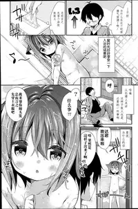 [Yuizaki Kazuya] Neko Imo Marimo - Immortal Cat Marimo (COMIC Mangekyo 2015-07) [Chinese] [绅士仓库汉化]