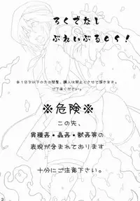 (COMIC1☆4) [Avocado Chaya (Yokoshima Koishi = Senbei)] Rokudenashi Blazblue CS! (BLAZBLUE) [English] {doujins.com}