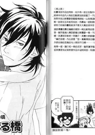 Nakayoshi Wanko | 两情相悦