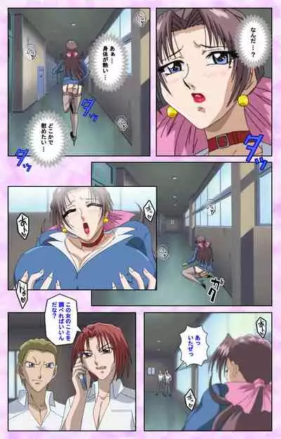 Midara no Houteishiki - The Equation of the Immoral Kanzenban