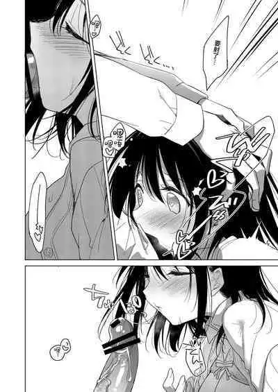 Watashi no Kamisama 2 | 屬於我的神明大人 2