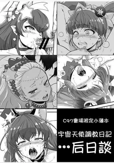 Omakebon Collection 3
