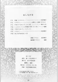 (C50) [Okazu Club (Mita Ryuusuke, Aoi Hitomi, Onihime)] Shin Sanbiki ga Kill!! (Samurai Spirits)