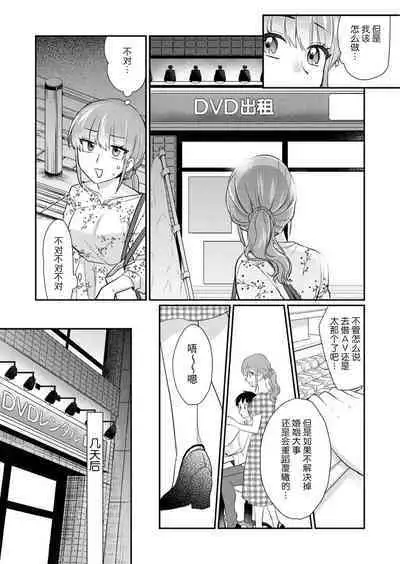 [Naruse Makata] Sawatte oshiete Takahashi-kun! Dōryō to fushidarana kyūjitsu | 摸摸我教教我高桥先生! 和同事一起的放荡假日 1-3 [Chinese] [莉赛特汉化组]