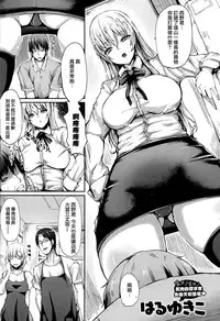 [Haruyukiko] Tenchou, Baretemasuyo (COMIC Shitsurakuten 2015-10) [Chinese] [無邪気漢化組]