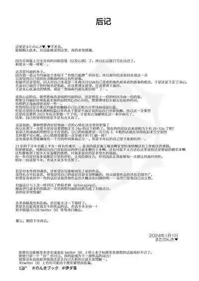 [Horizontal World (Matanonki)] Idaraku (Blue Archive) [Chinese] [绅士仓库汉化] [Digital]