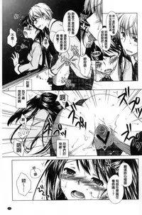 [Mori Marimo] Seiso de Midarana Kanojo | 清純又淫亂的女友 [Chinese]