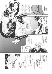 [Yamanashi Kaname] Miko Shinshoku -Deep Forest-