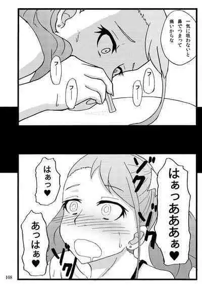 Sobabu Sakuhin Shuu I