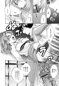 [Pon Takahanada] Torotoro H