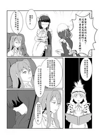 [Pesakd] Maou Yuusha - Kachiku Kiki 3 (Maoyuu Maou Yuusha) [Chinese]