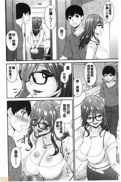 [Bai Asuka] Madoromi Torori | 熟睡時的濕黏液 [Chinese]