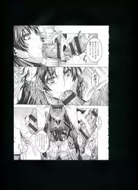 [Momofuki Rio] Chijou no Kiwami + Toranoana Gentei Illustration Card