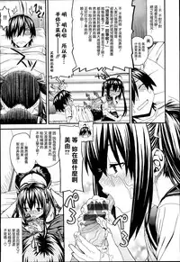 [Saegusa Kohaku] KURO-SiS -Black Sisters- [Chinese] [無邪氣漢化組]