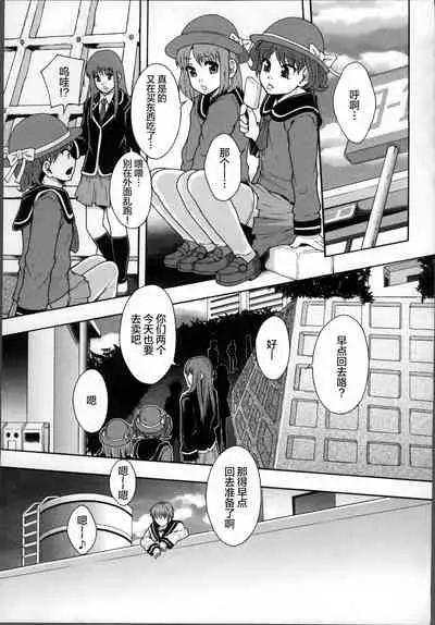 Seikou Ningyou to, Watashi - Fuckdoll and I