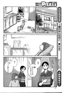[TsuyaTsuya] Hirugao Ch. 1-2, 4, 14-37