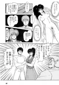 [Amamiya Jun] Puttsun Make Love Vol.6