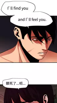 Desire King 欲求王 Ch.41~49 [Chinese]