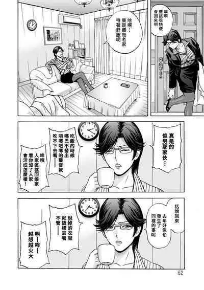 [Hidemaru] Yasashii Oba-san Yarashii Oba-san Ch.1-9 [Chinese] [Banana手工漢化] [Digital]