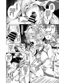 [viento campanilla (Suzuhane Suzu)] Cos wa Midara na Kamen ~Kuso Namaiki Geneki JK Layer FGO Cos de Kosatsu Studio Kyouiku Rape Hen~ (Fate/Grand Order) [Chinese] [無邪気漢化組] [Digital]