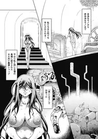 [Anthology] Bessatsu Comic Unreal Ishukan Maniacs Digital Ban Vol. 3 [Digital]