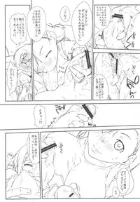 (C77) [Yokoshimanchi. (Ash Yokoshima)] Materia x Girl + Paper (Final Fantasy VII)