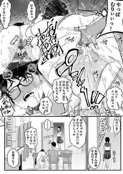 Takarakuji 12 Oku Tousen! ~ Ero ni Zen Toushi shite, Harem Goten Kensetsu!!