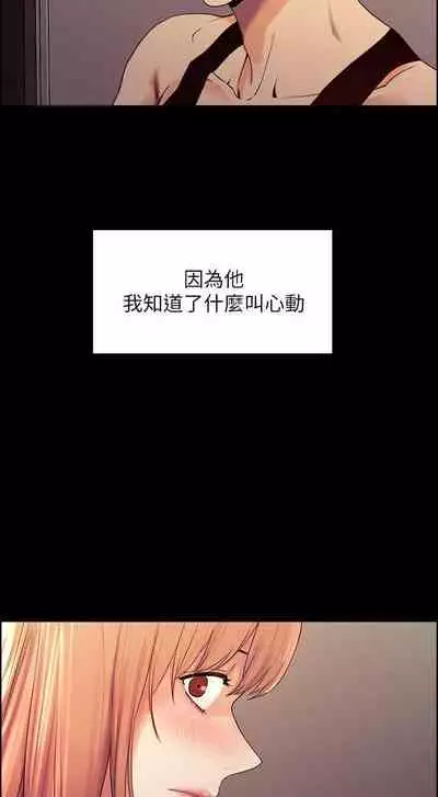 【周二连载】室友招募中(作者:Serious) 第1~16话