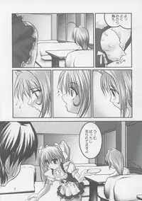 [Roshutsuhime] Okai Tenpurya