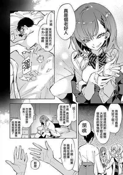 神さまの怨結び 第12巻