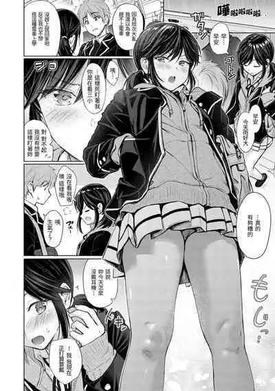 Itazura Talk - Listen to my sex talk, please｜惡作劇調情