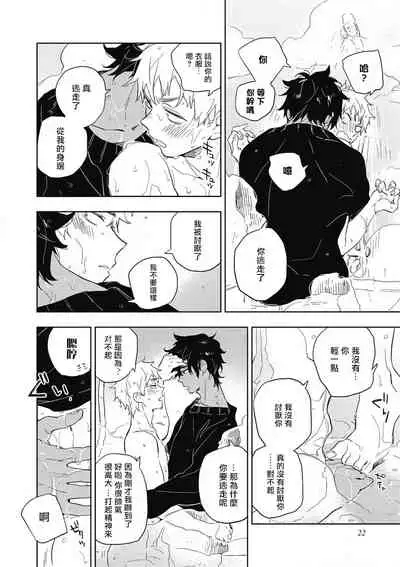 [Toujou Sakana] Kimi to Oishii Ai no Kotonoha | 与你一起享用的美味情话 Ch. 1-3 [Chinese] [拾荒者汉化组] [Digital]