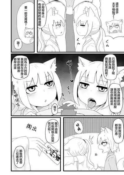 Loli Baba Okaa-san wa Oshi ni Yowai 5 | 萝莉老太婆继母小姐十分易推倒5