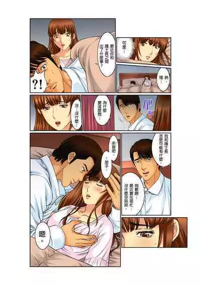 [Kiryu Reihou] Biniku Shinsatsudai - Numette Hikaru Gifu no Zetsu | 媚肉診療台-義父濕亮的舌頭 [Chinese]