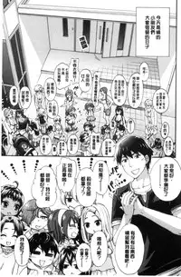 [Kuon Michiyoshi] Zettai Harem QUEENS | 絕對★淫～亂的QUEENS [Chinese]