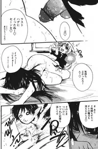 [Suwa Kunimitsu] Kyou no Wanko Ch. 1-3