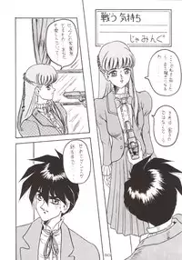 (C51) [J'sStyle (Jamming)] D2 (DOUBT TO DOUBT) Jamming Kojinshi 4 -Ditsuu- (Various)