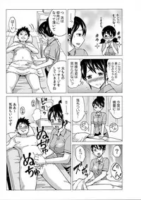 [Ketarou] Jiryoku de Micchaku Docking ~Iretakunai no ni Suiyoserarete!~ 1-2