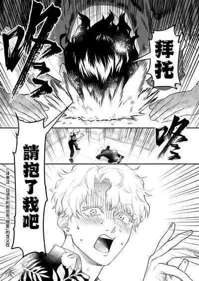 [Akurirunantoka (iruka)]Yori tsuka reta otoko -kanbu wa doshitemo buka ni dakaretai- | 被附身的男人—干部无论如何都想被部下干— [Chinese] [桃紫の汉化 & 祈岱] [Decensored] [Digital]